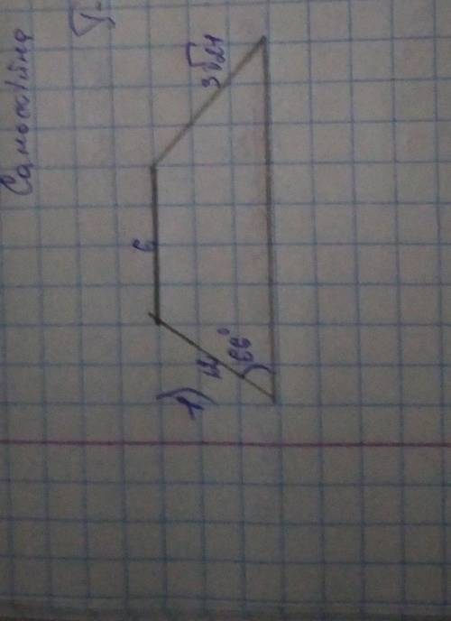 Знайдіть площу трапеції зображеної на фото.​