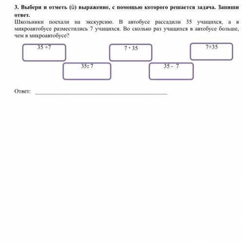 решить 3 задание .Составить условие задачи и решить