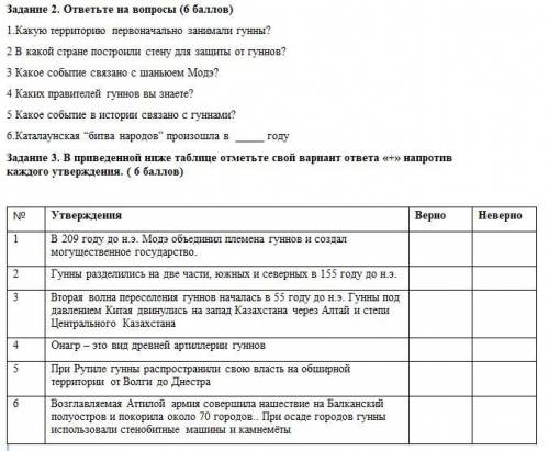 Нужно ответить на 2 вопроса