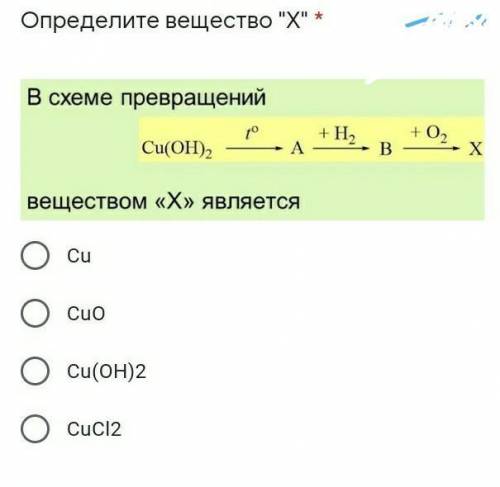 Какой из оксидов проявляет основные свойства * оксид калияоксид серы(IV)оксид углерода(II)оксид желе