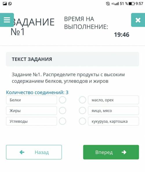 ответьте на вопрос Распределите продукты с высоким содержанием белков углеводов и жиров ​