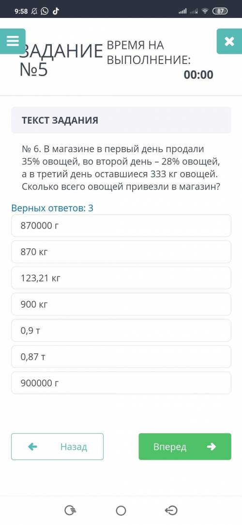 Со по математике в ом 5 класс 4 четверть вот тема 5.4А ПРОЦЕНТЫ 5.4B УГЛЫ . МНОГОУГОЛЬНИК