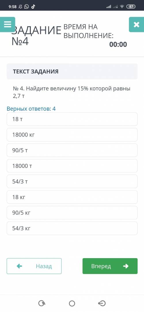 Со по математике в ом 5 класс 4 четверть вот тема 5.4А ПРОЦЕНТЫ 5.4B УГЛЫ . МНОГОУГОЛЬНИК