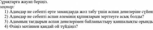 Көмектесіндерші тезірек беремін​