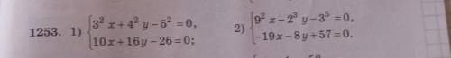 1253 1.{32 x +42 y - 52 = 0,{10 x +16 y - 26 = 0;2.92 x – 23 y – 35 = 0,-19 x -8y +57 =0.​