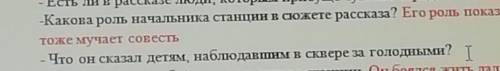 Что он сказал детям, наблюдавшим в сквере за голодными? ​