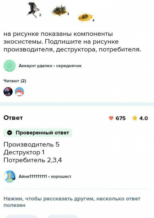 Правильно или нет?ответьте​