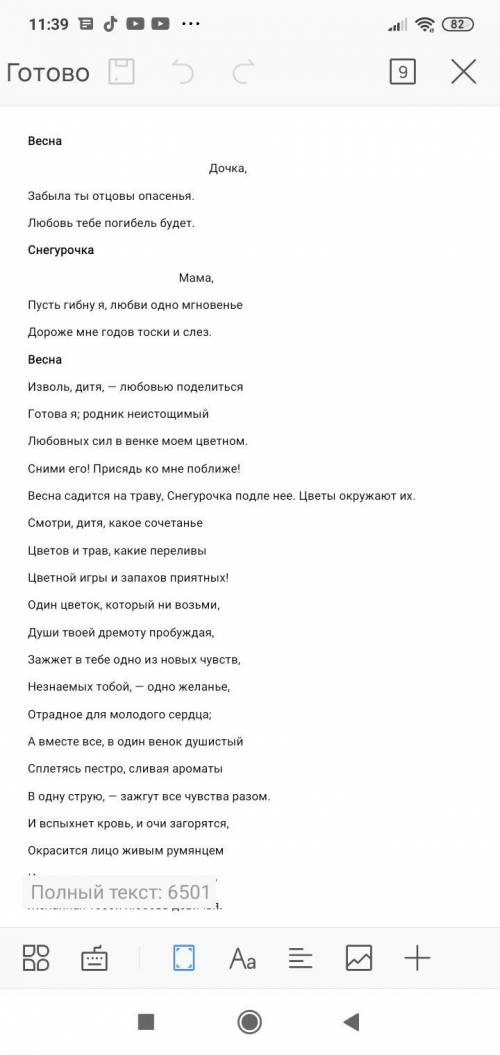 Прочитайте отрывок из сказки А.Н. Островского «Снегурочка» Снегурочка1. Какие изобразительные средст