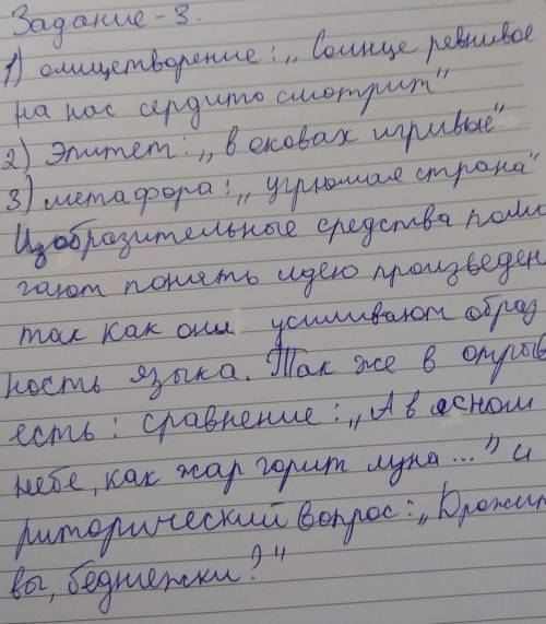 Прочитайте отрывок из сказки А.Н. Островского «Снегурочка» Снегурочка1. Какие изобразительные средст