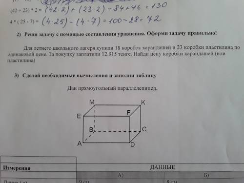 решить задачу с уравнения. Задание 2.