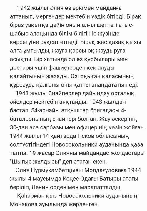 1 Әлия Молдағұлова майданғанешінші жылы аттанды?Ол атқыштар бригадасында кім2болды?Әлия қайда және қ