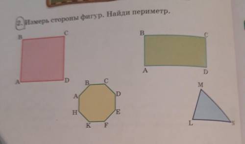 2. Измерь стороны фигур. Найди периметр ​