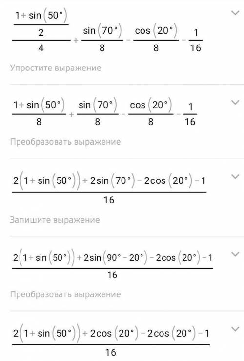 Sin20⁰-cos50⁰ cos20⁰ cos40⁰