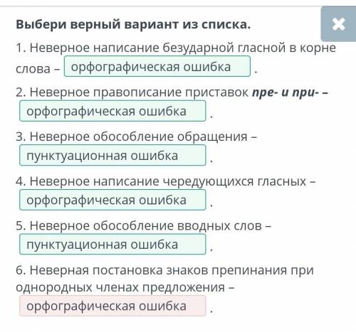 Удивительный мальчик по имени Исаак Выбери верный вариант из списка.1. Неверное написание безударной