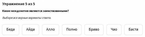 Решите ато я эти ваши междометия не понимаюРешите  ато я эти ваши междометия не понимаюРешите  ато я