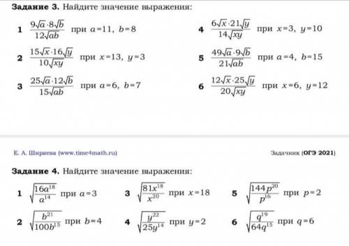 решить задание по алгебре !