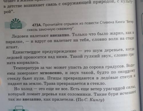 1. На стр. 126 упр.473А. Запишите ключевые слова и выражения записывает ключевые слова (не менее 3 -
