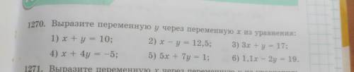 1270. Выразите переменную у через переменную Х из уравнения: 2) х-у=12,5 4) х+4у=-5 6) 1,1х-2у=19