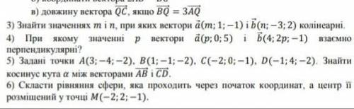 очень нужно С верху на фотке есть буква В и там задание, его не нужно делать т.к я его зделал