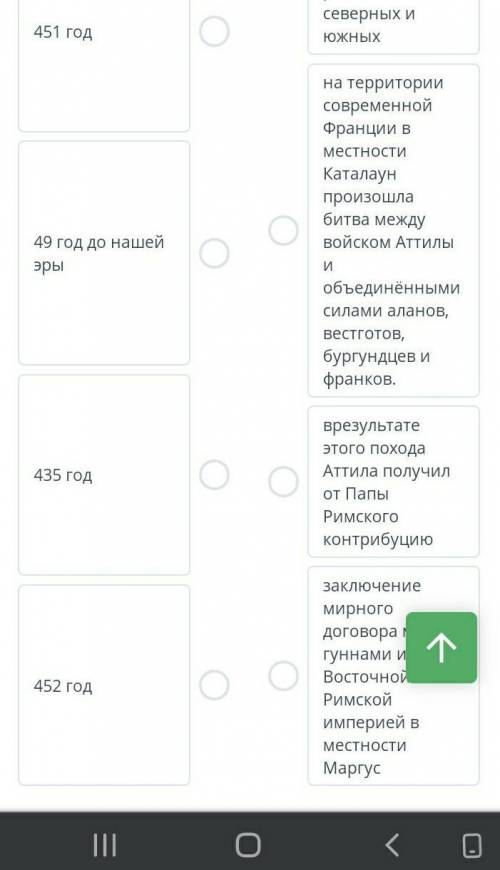 Установите соответствие между датой и событием количество соеденений 5 53 год до нашей эры войско Чж