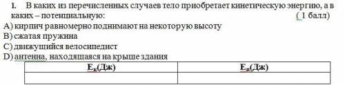 Умоляюю побыстрей очень легко