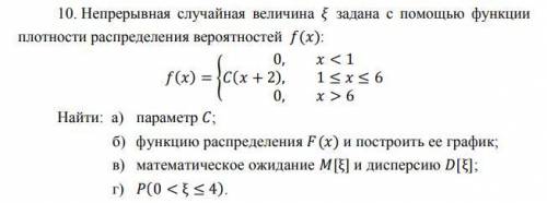 Непрерывная случайная величина задана с функции плотности распределения вероятностей ():