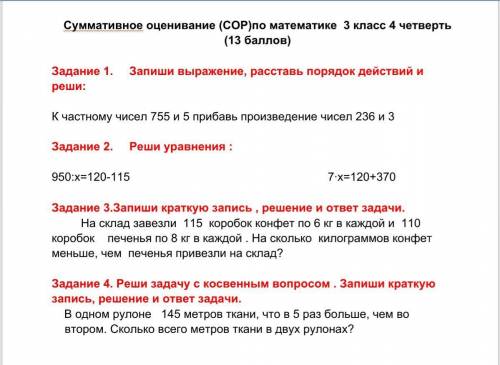 В одном рулоне 145 м ткани что в 5 раз больше чем во втором сколько всего метров в двух рулонах