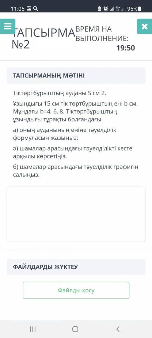 Длина 15 см, ширина прямоугольника b см. Где b = 4, 6, 8. Длина прямоугольника постоянна.