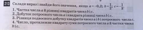 C= 213 Склади виразі знайди його значення, якщо a=-0 =-0,2; b= 31 1. Частка числа айрізниці квадраті