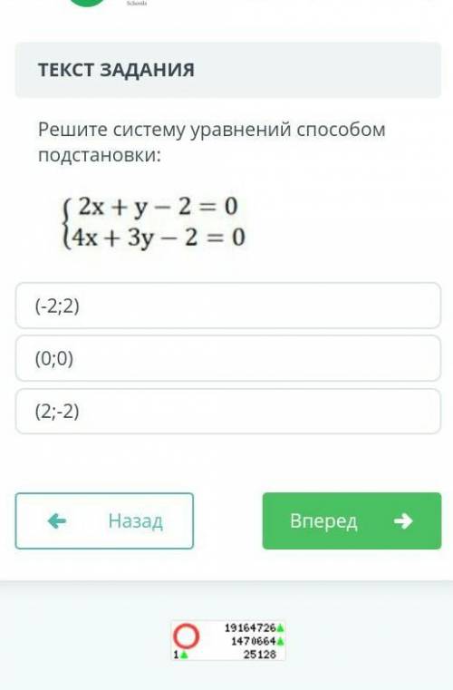 Реши систему уравнений подстановки​