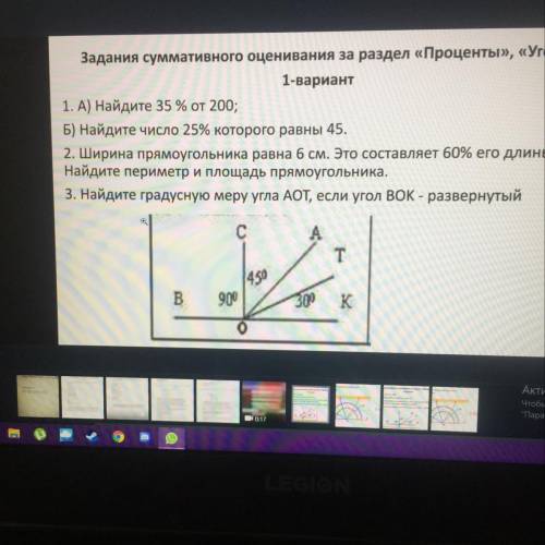 3. Найдите градусную меру угла AOT, если угол BOK - развернутый A т 1450 В 900 30 к 0 3 задание с фо