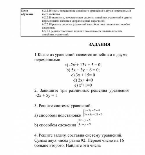 СОР ЗА 6 КЛАСС НУЖНО СДАТЬ ЗА 40 МИНУТ ДАБ ВСЕ СВОИ