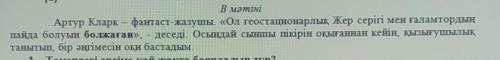 Төмендегі әңгіме кай жакта баяндалып тұр? А)Үшінші жактаВ) Екинши жакта С) Біринши жактаД) Жасырын т