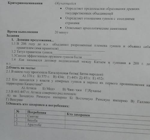 В 206 году до н. э. объединил разрозненные племена гуннов и объявил себя правителем 