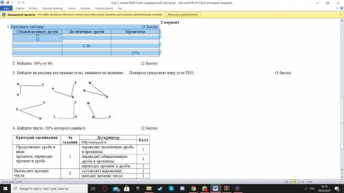 1-ОЕ ЗАДАНИЯ кто сможет все отсальные буду благадарен