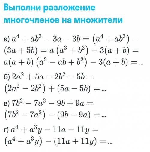 Алгебра 7 класс можете все подробно расписать ​