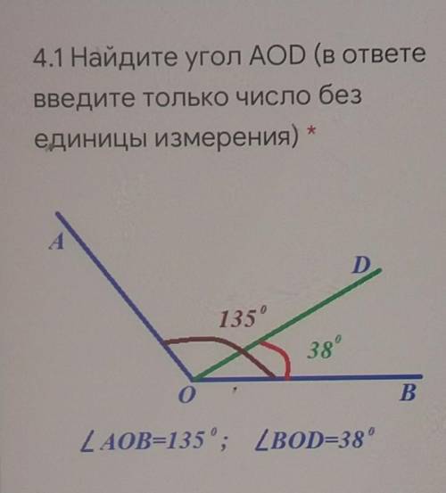 4.1 Найдите угол AOD (в ответе введите только число безединицы измерения) СОР по ИК ​