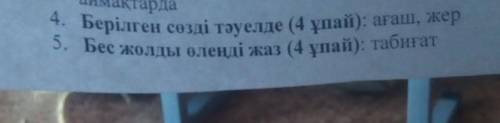 до конца урока 10 минут это сор ​