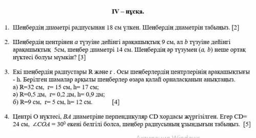 Дайте ответ нужно много балав дам