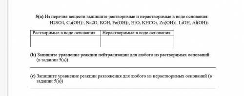 (5а) не надо только б и с ​