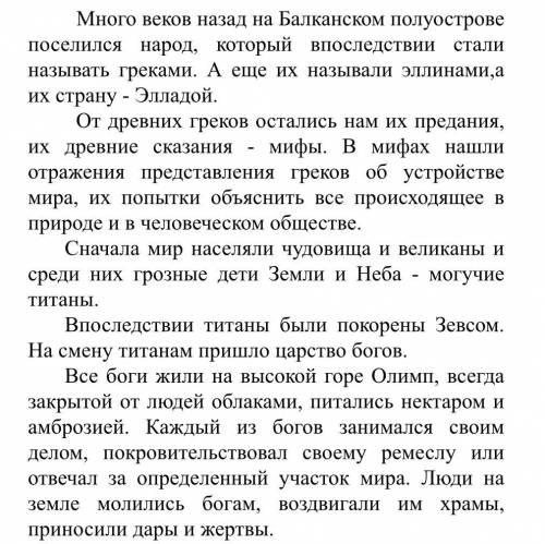 1. Придумайте заголовок в соответствии с темой текста. 2. Составьте один сложный выражая своё мнение