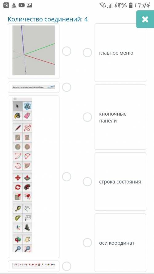 ИНФОРМАТИКА 7 КЛАСС УСТОНОВИ СООТВЕТСТВИЕ