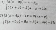 1440 решите системы уравнений подстановки только 1 и 2