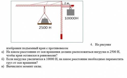 Решите и напишите: дано, если есть Си и её напишите, формулы, а также решение только понятное ​​​