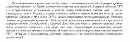 Тема: Борьба Кыргызов с Калмыками Вопрос:Лидеры организации борьбы РЕБЯТА НУЖНО СДАТЬ​​