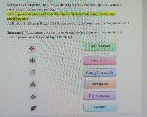 Нужно выполнить две задачи ​