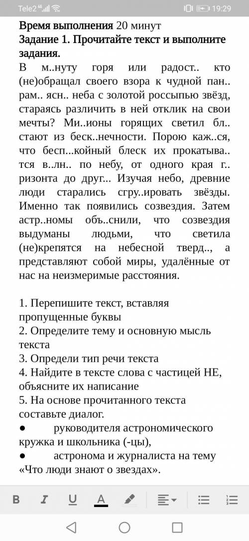 1. Перепишите текст, вставляя пропущенные буквы 2. Определите тему и основную мысль текста 3. Опреде