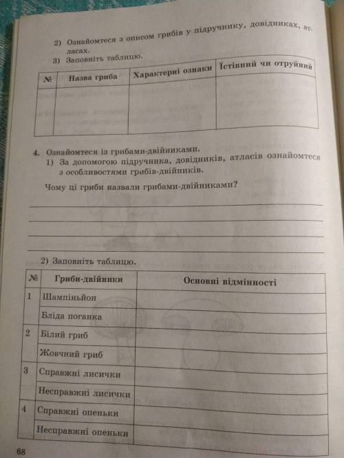 До іть будь ласка дуже  4 запитання 2)запомнити табицю.