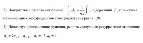 Решите все задания это Дискретная математика напишите всё подробно