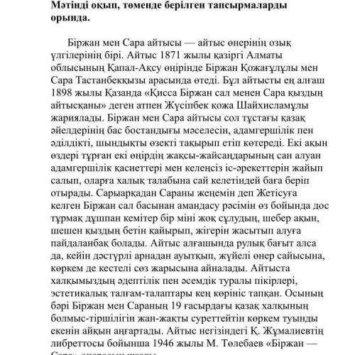 Жазылым. «Айтыс өнерінің қоғамдағы маңызы қандай?» деген тақырыпта алған ақпараттарды жинақтап, 70-8